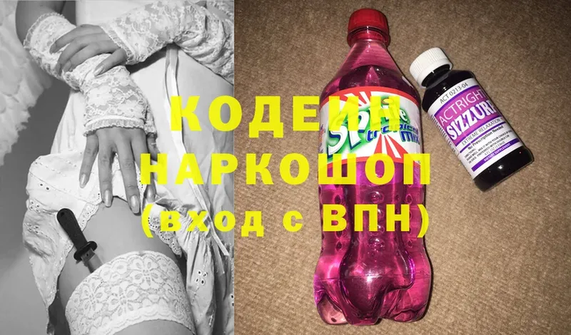 Кодеиновый сироп Lean Purple Drank  Макушино 